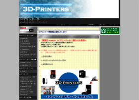 3dprinter-shop.jp thumbnail