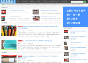 3mshop.com.cn thumbnail 3mshop.com.cn thumbnail