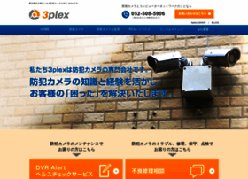 3plex.co.jp thumbnail
