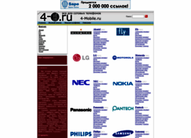 4-mobile.ru thumbnail