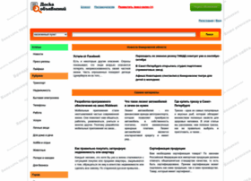 42doska.ru thumbnail 42doska.ru thumbnail