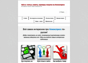 4ali.ru thumbnail 4ali.ru thumbnail