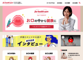 4healthcare.jp thumbnail