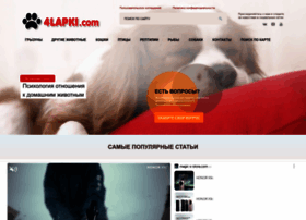 4lapki.com thumbnail