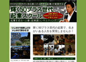 50plus-network.jp thumbnail