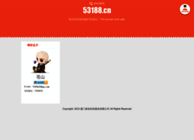 53188.cn thumbnail 53188.cn thumbnail