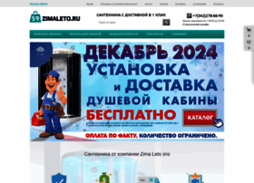 59zimaleto.ru thumbnail