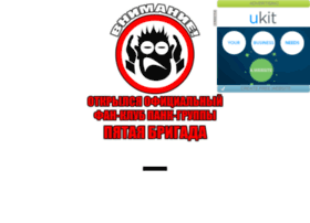 5brigada.p0.ru thumbnail