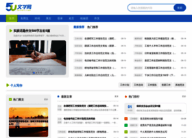 5utours Com At Wi 5u文学网 提供工作范文 诗歌文学 名言佳句大全 5utours Com At Wi 5u文学网 提供工作范文 诗歌文学 名言佳句大全