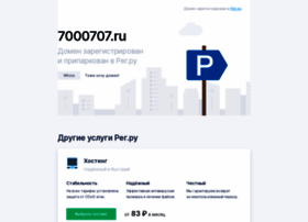 7000707.ru thumbnail 7000707.ru thumbnail