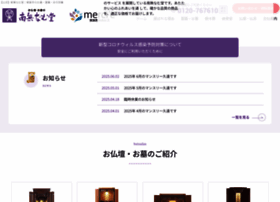 Com At Wi お仏壇 お墓 霊園の南無なむ堂