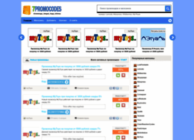 7promocodes.ru thumbnail