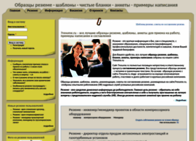 7resume.ru thumbnail 7resume.ru thumbnail