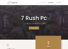 7rush-pc.net thumbnail