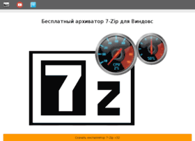 7zip-pc.ru thumbnail