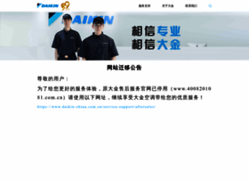 8008201081.com.cn thumbnail