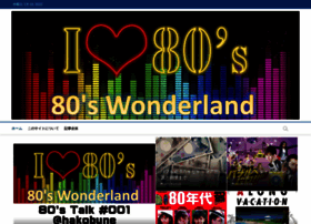 80s-wonderland.club thumbnail