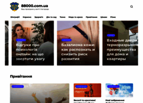 88000.com.ua thumbnail