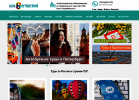 888travel.ru thumbnail