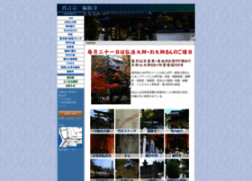 88fukusenji.jp thumbnail