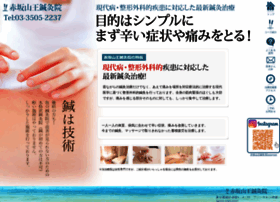 89akasaka.com thumbnail