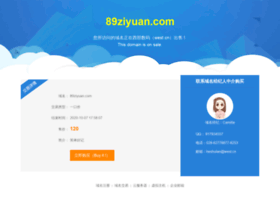89ziyuan.com thumbnail