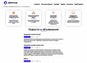 9-ka.ru thumbnail