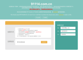 91114.com.cn thumbnail