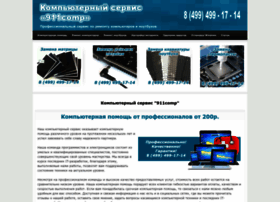 911comp.ru thumbnail