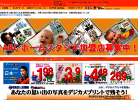 9631.co.jp thumbnail