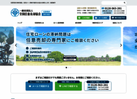 963281.or.jp thumbnail