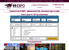 99euro.ru thumbnail 99euro.ru thumbnail
