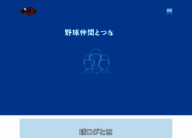 9log Jp At Wi 球ログ 野球スコアブック 動画も残せるスコアアプリ バッティング ピッチング 守備 走塁が上達する練習方法 練習 メニュー 教え方を配信