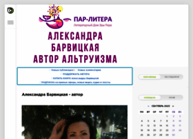 A-barvitskaya.ru thumbnail A-barvitskaya.ru thumbnail
