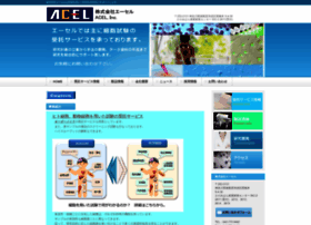 A-cel.co.jp thumbnail