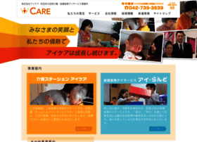 A Icare Co Jp At Wi 株式会社アイケア 町田市の訪問介護 放課後等デイサービス