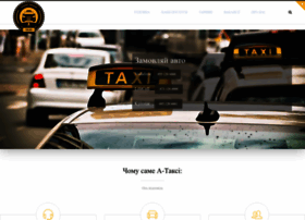 A-taxi.com.ua thumbnail