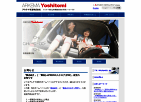 A-yoshitomi.co.jp thumbnail