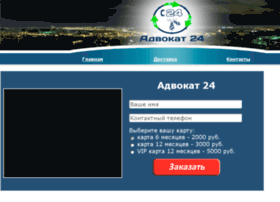 A24-novosibirsk.ru thumbnail