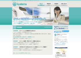 Aa-systems.co.jp thumbnail