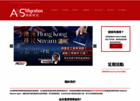 Aasmigration.com.hk thumbnail