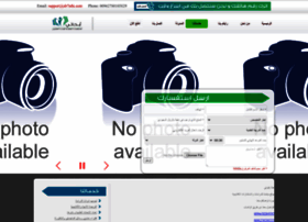 Ab7athi.com thumbnail