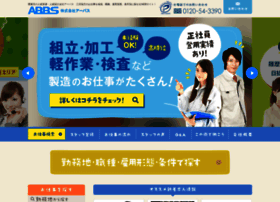 Abbs-staff.co.jp thumbnail