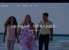 Abbvie.com.tw thumbnail