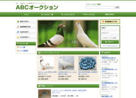 Abc-auction-net.jp thumbnail