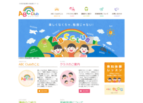 Abcclub English Com At Wi 大牟田の英会話教室abc Club