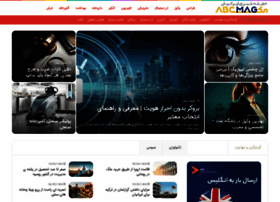 Abcmag.ir thumbnail