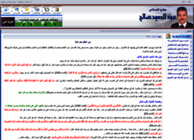 Abdelhamid-saleh.com thumbnail