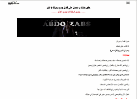Abdozabs.com thumbnail