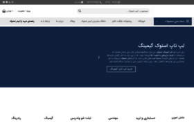 Abidarstok.com thumbnail